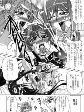 [釣りキチ同盟 (梅玉奈部, 他)] Wポロン ～交合いましたぁ！～ (とある科学の超電磁砲, 恋姫_00041