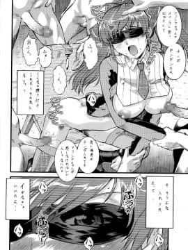 [釣りキチ同盟 (梅玉奈部)] パート怪人ヴァルキュリア (戦場のヴァルキュリア)_00010