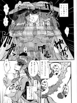 [釣りキチ同盟 (梅玉奈部)] パート怪人ヴァルキュリア (戦場のヴァルキュリア)_00015