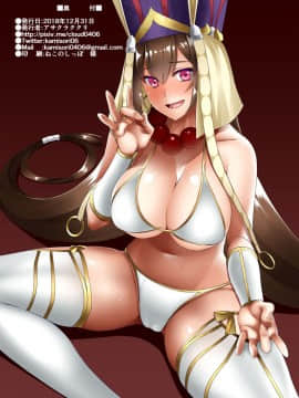 [Small Marron (アサクラククリ)] FDO フェイトドスケベオーダー VOL.5.0 (FateGrand Order) [DL版]_18