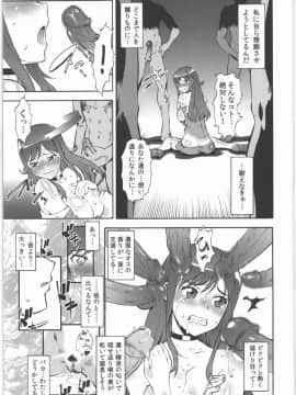 (C83) [釣りキチ同盟 (梅玉奈部)] 邪エロ絶頂 ～絶望的に気持ちイイ～ (超速変形ジャイロゼッター)_015
