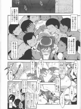 (C83) [釣りキチ同盟 (梅玉奈部)] 邪エロ絶頂 ～絶望的に気持ちイイ～ (超速変形ジャイロゼッター)_016