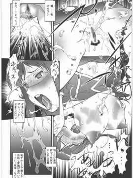 (C83) [釣りキチ同盟 (梅玉奈部)] 邪エロ絶頂 ～絶望的に気持ちイイ～ (超速変形ジャイロゼッター)_020
