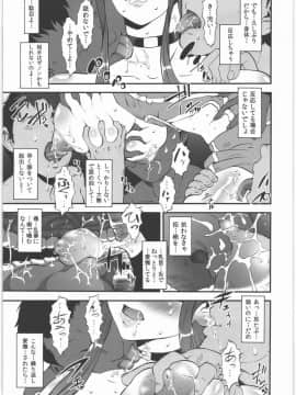 (C83) [釣りキチ同盟 (梅玉奈部)] 邪エロ絶頂 ～絶望的に気持ちイイ～ (超速変形ジャイロゼッター)_025