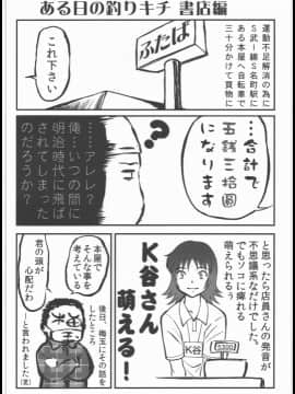 (C83) [釣りキチ同盟 (梅玉奈部)] Love sex Nodes (Robotics;Notes)_00003
