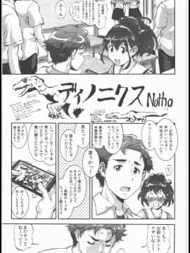 (C83) [釣りキチ同盟 (梅玉奈部)] Love sex Nodes (Robotics;Notes)_00004