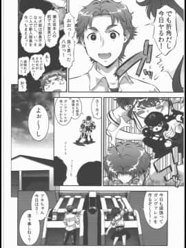 (C83) [釣りキチ同盟 (梅玉奈部)] Love sex Nodes (Robotics;Notes)_00005