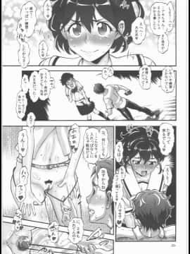 (C83) [釣りキチ同盟 (梅玉奈部)] Love sex Nodes (Robotics;Notes)_00027