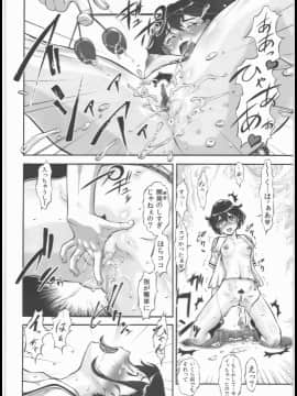 (C83) [釣りキチ同盟 (梅玉奈部)] Love sex Nodes (Robotics;Notes)_00028