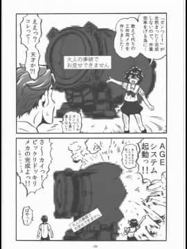 (C83) [釣りキチ同盟 (梅玉奈部)] Love sex Nodes (Robotics;Notes)_00037