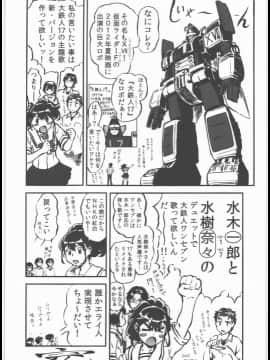 (C83) [釣りキチ同盟 (梅玉奈部)] Love sex Nodes (Robotics;Notes)_00038