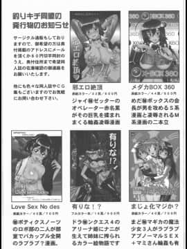 (C83) [釣りキチ同盟 (梅玉奈部)] Love sex Nodes (Robotics;Notes)_00039