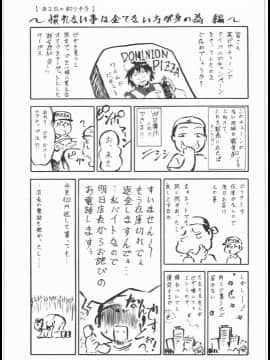 (C83) [釣りキチ同盟 (梅玉奈部)] Love sex Nodes (Robotics;Notes)_00041