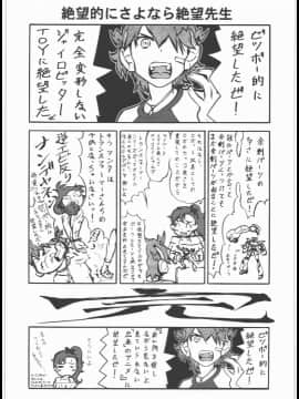(C83) [釣りキチ同盟 (梅玉奈部)] Love sex Nodes (Robotics;Notes)_00042