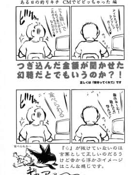 (C84) [釣りキチ同盟、陸奥屋 (梅玉奈部、陸奥流)] 魔を遊 (よろず)_031