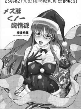 (C82) [釣りキチ同盟 (梅玉奈部)] メス豚くノ一～純情派～ (銀魂)_00004