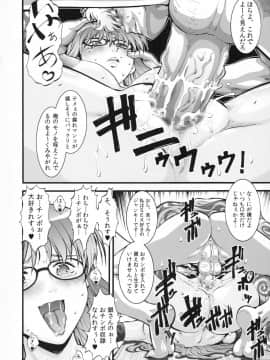(C82) [釣りキチ同盟 (梅玉奈部)] メス豚くノ一～純情派～ (銀魂)_00026