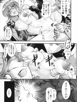 (C82) [釣りキチ同盟 (梅玉奈部)] メス豚くノ一～純情派～ (銀魂)_00027