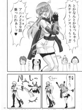 (C82) [釣りキチ同盟 (梅玉奈部)] メス豚くノ一～純情派～ (銀魂)_00031