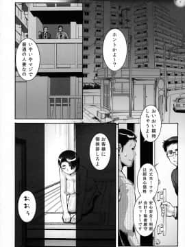 (C93) [釣りキチ同盟 (梅玉奈部)] 人妻ト〇コ風呂_03