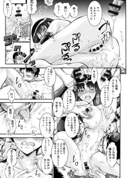 [梅玉奈部] オタ牝か！？_Otamesuka_013