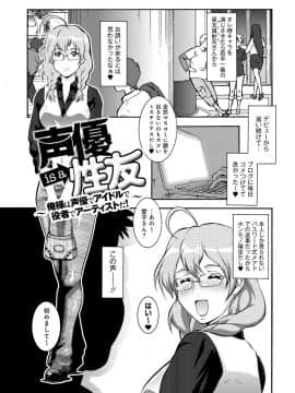[梅玉奈部] オタ牝か！？_Otamesuka_053