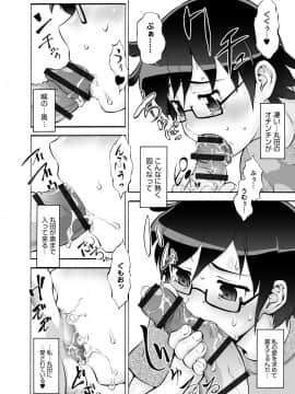 [梅玉奈部] オタ牝か！？_Otamesuka_074