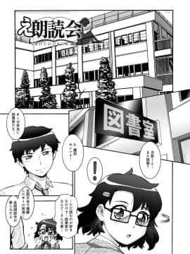 [梅玉奈部] オタ牝か！？_Otamesuka_133