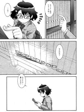 [梅玉奈部] オタ牝か！？_Otamesuka_135