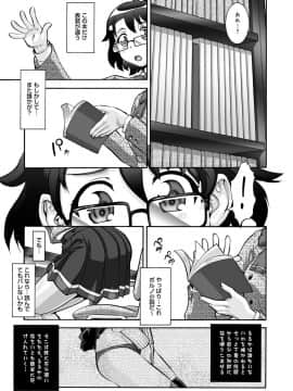 [梅玉奈部] オタ牝か！？_Otamesuka_139