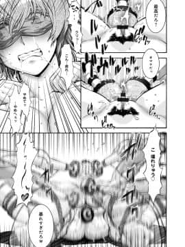 [梅玉奈部] オタ牝か！？_Otamesuka_205
