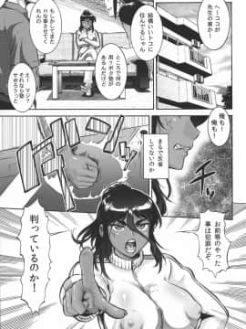 (C94) [釣りキチ同盟 (梅玉奈部)] 褐色女 体育教師に_03