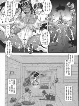 (C94) [釣りキチ同盟 (梅玉奈部)] 褐色女 体育教師に_20