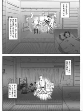 (C94) [釣りキチ同盟 (梅玉奈部)] 褐色女 体育教師に_21