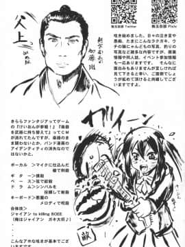 (C94) [釣りキチ同盟 (梅玉奈部)] 褐色女 体育教師に_24