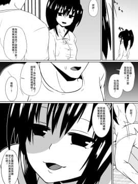 [沒有漢化] [支配少女 (ダイニング)] 支配少女カナ～大人を玩具にする小さな悪魔～_17