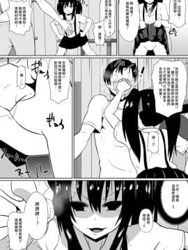 [沒有漢化] [支配少女 (ダイニング)] 支配少女カナ～大人を玩具にする小さな悪魔～_22