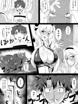 [醤油の里 (霧島鮎)] かるでぁんふりーばーど (Fate_Grand Order) [DL版] [靴下汉化组]_04