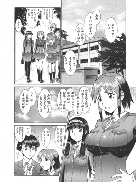 [梅玉奈部] 乳娘MIX♥_P_0026