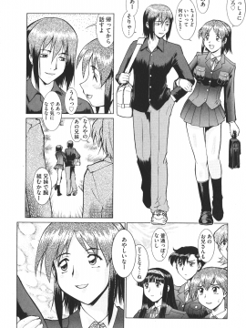 [梅玉奈部] 乳娘MIX♥_P_0028