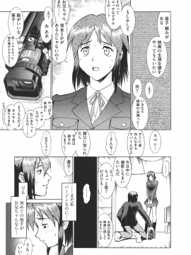 [梅玉奈部] 乳娘MIX♥_P_0029