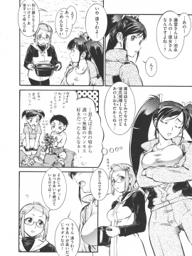 [梅玉奈部] 乳娘MIX♥_P_0048