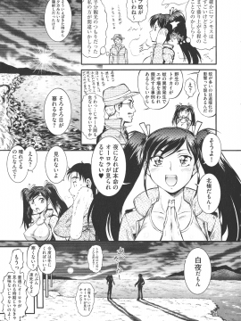 [梅玉奈部] 乳娘MIX♥_P_0051