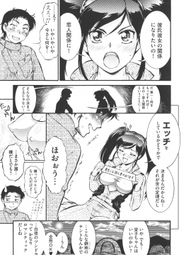 [梅玉奈部] 乳娘MIX♥_P_0055