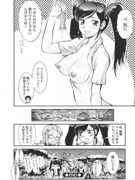 [梅玉奈部] 乳娘MIX♥_P_0068