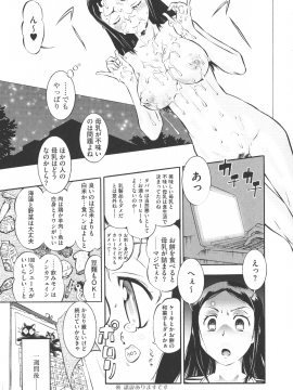 [梅玉奈部] 乳娘MIX♥_P_0079