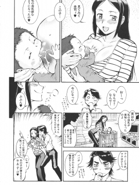 [梅玉奈部] 乳娘MIX♥_P_0080