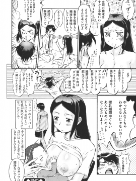[梅玉奈部] 乳娘MIX♥_P_0088