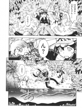 [梅玉奈部] 乳娘MIX♥_P_0092