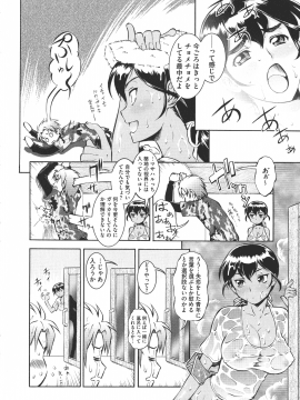 [梅玉奈部] 乳娘MIX♥_P_0104